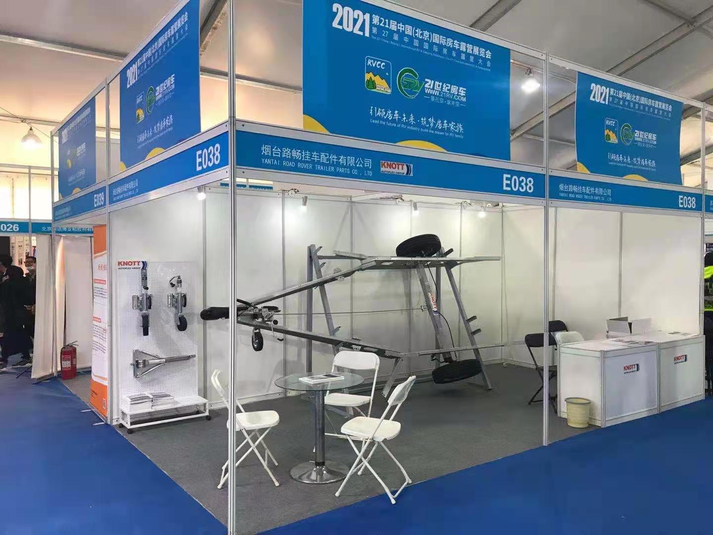 2021中国（北京）国际房车露营展览会首日k8凯发挂车展位盛况